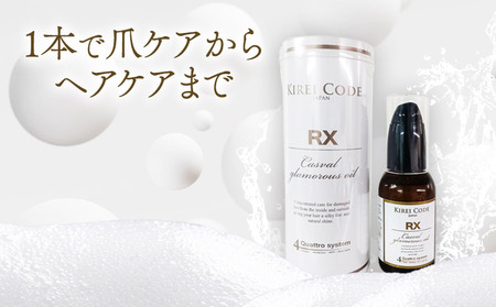 キャスバル グラマラス オイル 50ｍl 1本