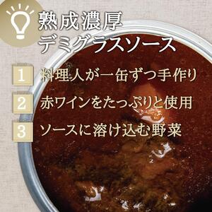 洋食屋缶詰セット Restaurant&Bar Panchのクラフト 各2缶 缶詰