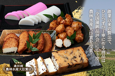 農林水産大臣賞 受賞店 さしみ 蒲鉾 紅白 5本セット かまぼこ お正月 おせち 102-0003