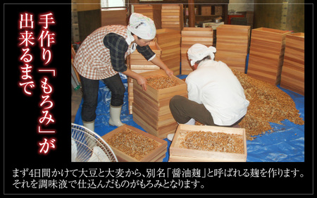 老舗醤油屋「千成屋」の醤油屋もろみ3味セット
