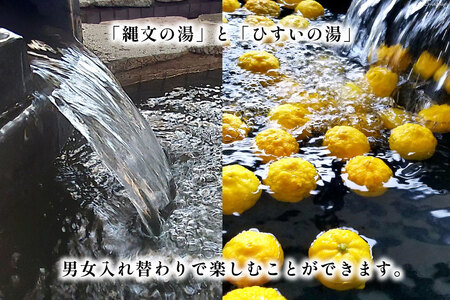 らくち～の 入浴券 6枚セット [あさひふるさと創造社 富山県 朝日町 34310520]