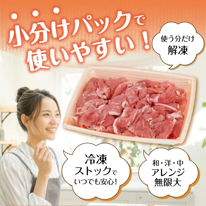「お米豚」こま切れ3.6kg(黒たれ付)〔MJ-3106〕_(都城市) 豚肉 国産 銘柄 小分け