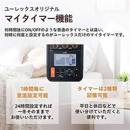 茅野市オリジナルモデル　風が出ない電気暖房機　ヘリテイジヒーター(ツクモグサモデル)_電気ヒーター ヒーター 電気暖房機 ユーレックス オリジナルモデル 暖房 国産 家電 電化製品 冬物 タイマー エコ運転 チャイルドロック 長野県 茅野市_【1453872】