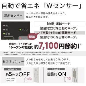 加湿セラミックファンヒーター　EF-H1200G(W) 季節家電 冬物家電 静か パワフル うるおい お手入れカンタン トレイ洗浄不要 日本製 ダイニチ 安全装置付き 