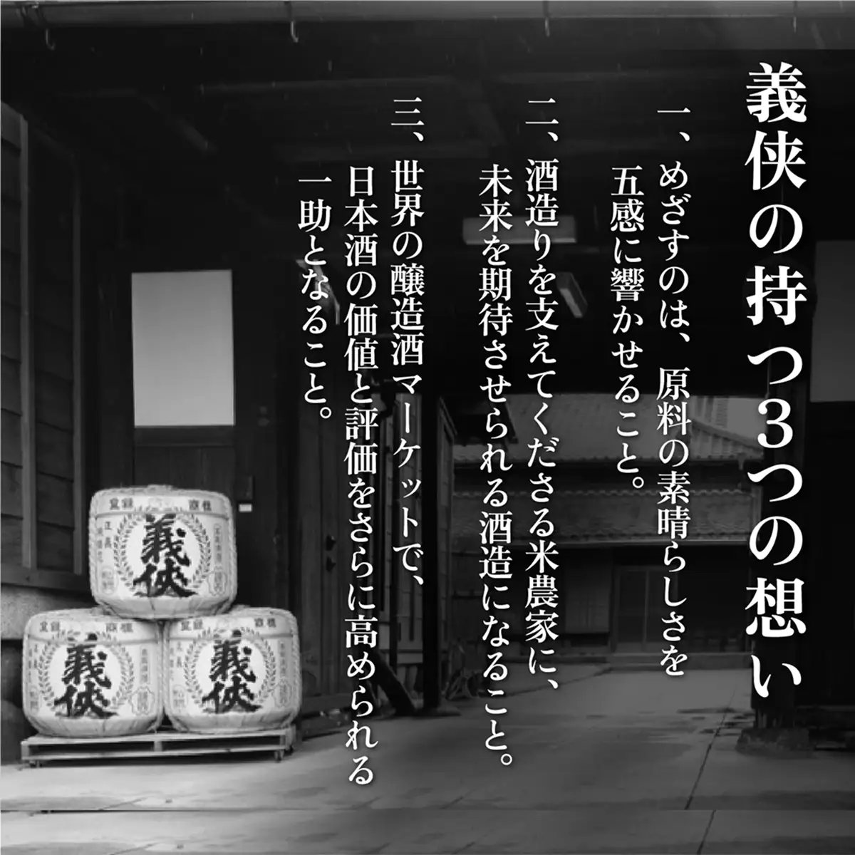 義侠 純米吟醸 原酒 3種 飲み比べ セット 各720ml 山忠本家酒造 加東市特A地区 東条産山田錦使用[ フロンティア東条 日本酒 酒 お酒 四合瓶 贈答品 ] 日本酒飲み比べ 日本酒セット 