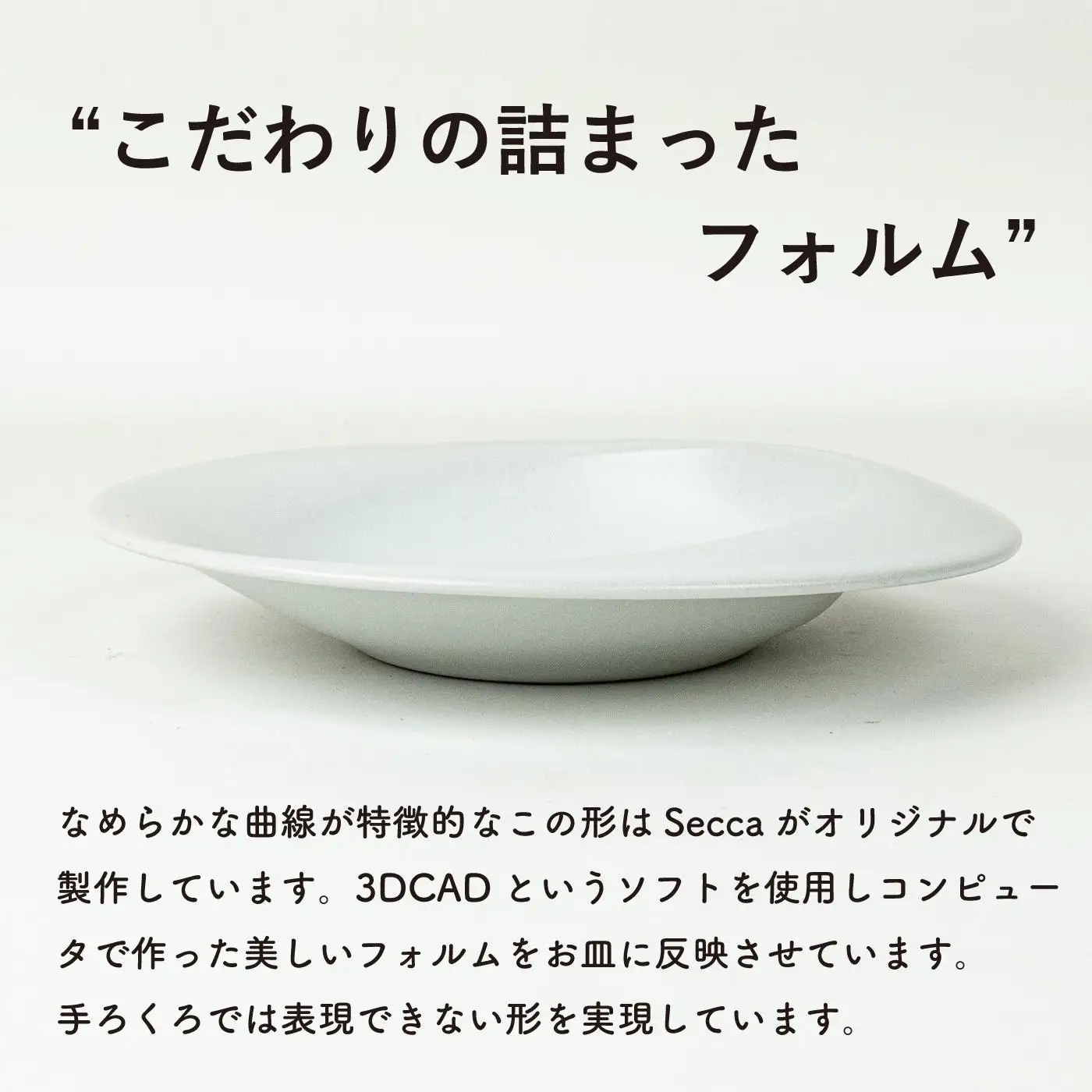 secca/明山　scoop_M WHITE　sc-02w