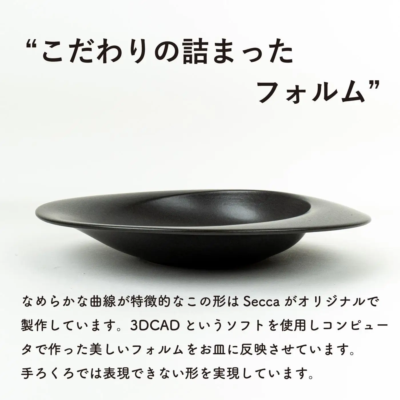 secca/明山　scoop_M BLACK　sc-02b