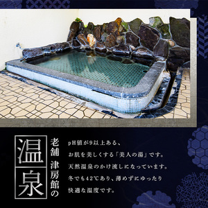 ＜要予約＞すっぽんの里安心院老舗 津房館 ペア宿泊券 覇王別姫コース付き(1泊2日)チケット 天然温泉 おんせん 旅館【113400400】【津房館】