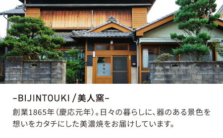 【美濃焼】フリーカップ《反》ピーコック ペアセット 地球にやさしい再生土(廃磁器25%)【BIJINTOUKI/美人窯】食器 コップ タンブラー 焼酎カップ ペア SDGs サステナブル サスティナブル 虹色 玉虫色 宇宙 送料無料[MDF018]