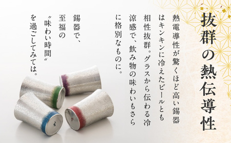 【錫彦 浅田錫器】色漆ソリコップ【木箱付き】 緑 K232-003_03