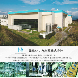 【シリカ含有量世界トップクラス97mg/L】のむシリカ 500ml×24本 ミネラルウォーター 天然水