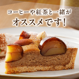 マロンのタルト 21cm 渋皮マロンをトッピング マロンペースト アーモンド生地 焼き菓子 ドイツ菓子 誕生日 奈良県 生駒市 お取り寄せ タルト ケーキ スイーツ デザート おやつ 洋菓子 熨斗対応 冷凍 送料無料