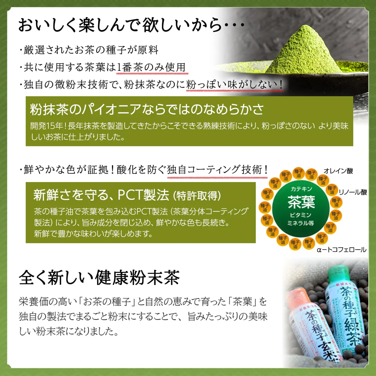 K2304 急須いらずの粉末茶【茶の種子玄米茶】4本セット/湯呑み約800杯分