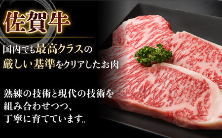 佐賀牛 ロースステーキ 約200g×2枚 ＜木箱入り＞ [HAM052]黒毛和牛 牛肉 肉 ロース肉 ステーキ用  贈答