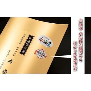 なまこ 最高級特A品！北海道産乾燥なまこ(金ん子) Sサイズ　約100g