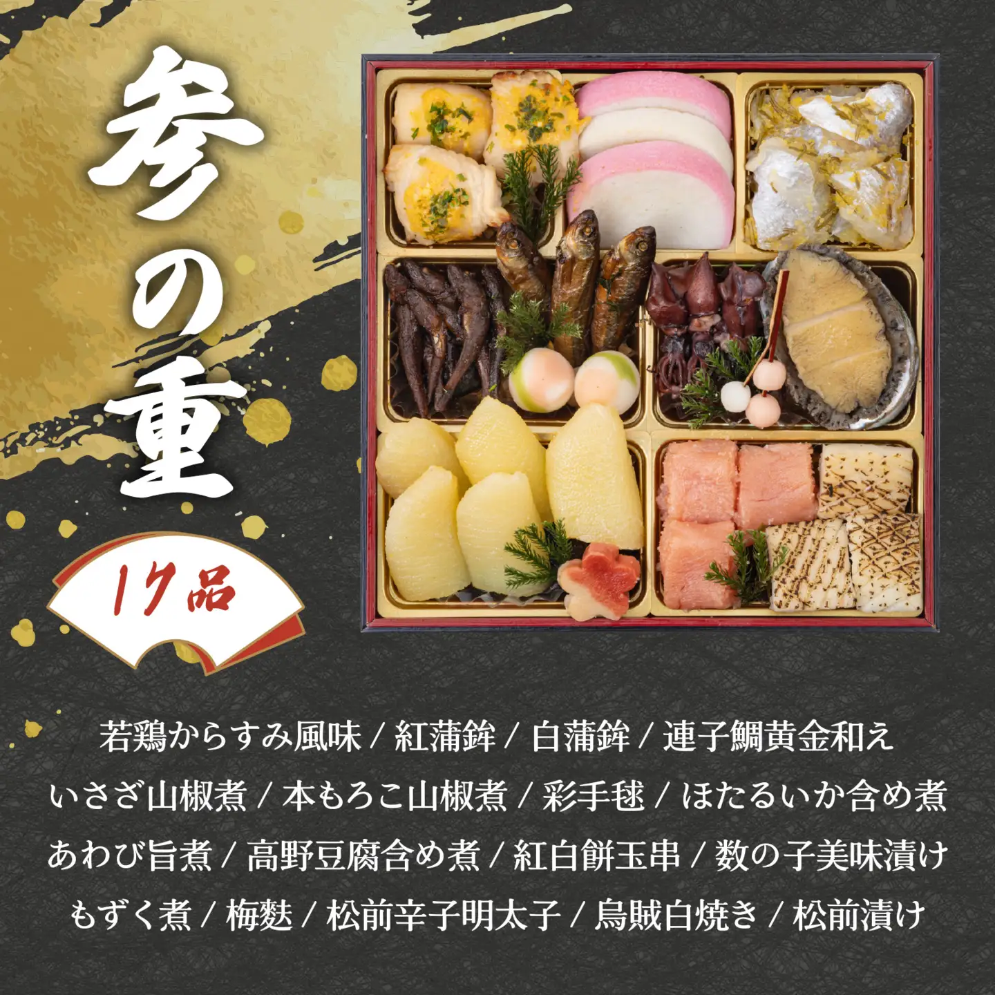 国産うなぎ入 おせち 近江の華 三段重 [AY02] | おせち