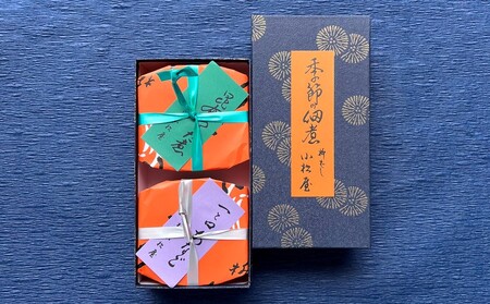 【柳ばし小松屋】2個入り詰め合わせ（昆布佃煮・一と口あなご）_0181-010-T05