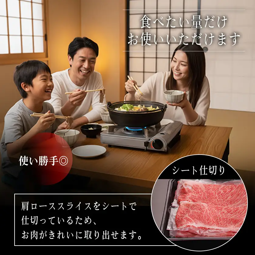 宮崎牛肩ローススライス700g_AC-2518_(都城市) 牛肉 牛肩ローススライス 700g A4ランク 4等級