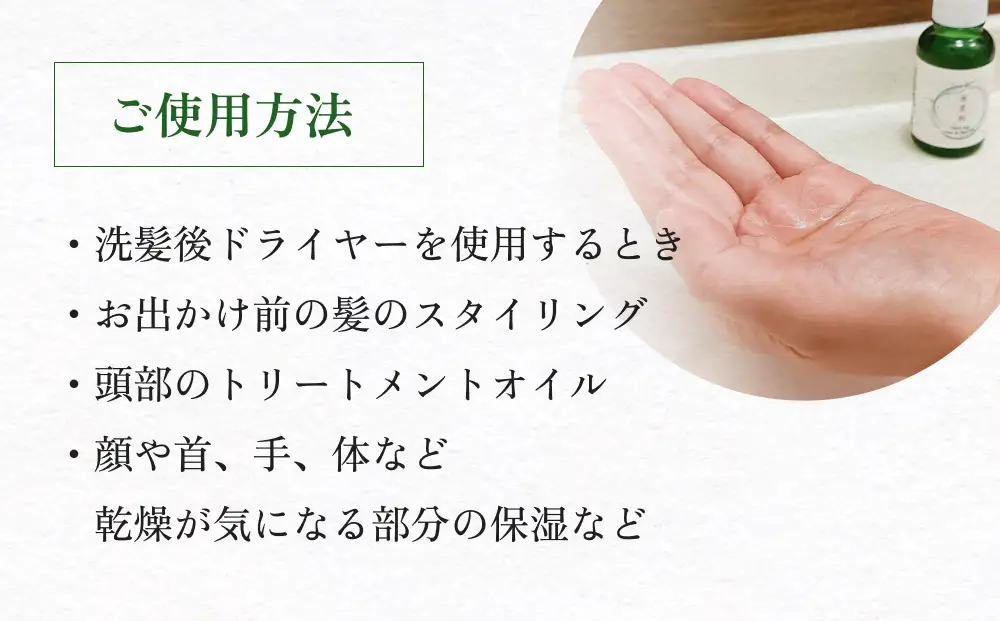 【de R】 氷見杉 Hair & Skin Oil 30ml（001オイル 氷見杉の香り ヘア＆スキンオイル） 