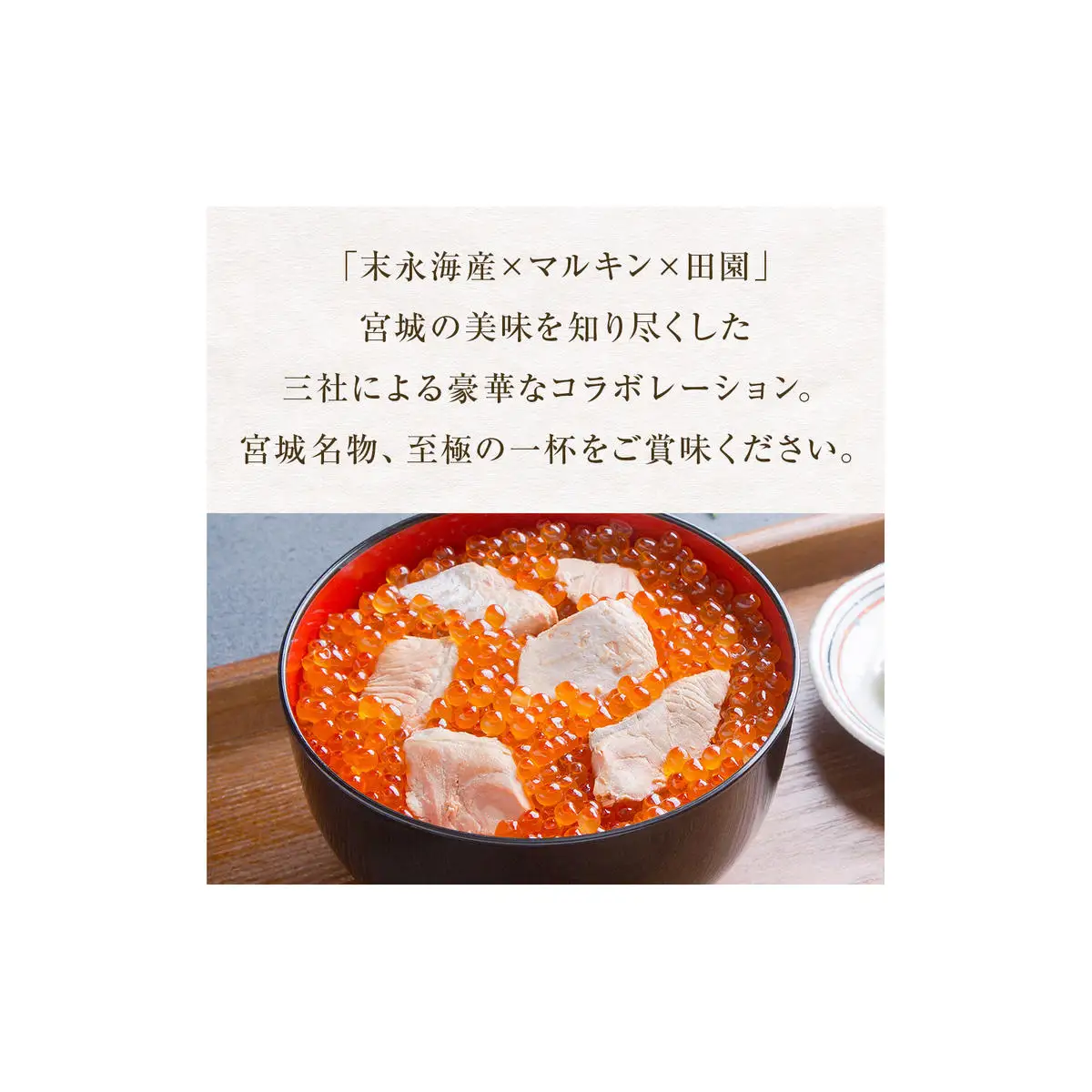 はらこ飯 はらこ飯の素 600g×1 2合分 冷凍 宮城 郷土料理 レトルト いくら 鮭 はらこめし 炊き込みご飯 はらこ飯 はらこ飯 はらこ飯 はらこ飯 はらこ飯 はらこ飯 和風レストラン「田園」監修 【至極の一杯】宮城県 石巻 石巻市