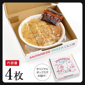 麺パリッ！広島 お好み焼セット【4枚入り】｜おこみやき 冷凍 電子レンジ