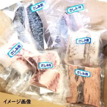 山陰の地魚お刺身セットB　個包装のため、使いやすく、盛合せもできます!にぎり寿司、手巻き寿司などにも【配送不可地域：離島】【1460181】