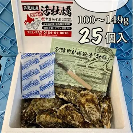 【先行受付】仙鳳趾名産 牡蠣 100g～149g×25個+カキナイフ付　K1-1_仙鳳趾 センポウシ せんぽうし 牡蠣 カキ 生食用 殻付き 牡蠣 絶品 産地直送 北海道 釧路町 釧路超 特産品 _【配送不可地域：離島・沖縄県・信越、北陸・東海・近畿・中国・四国・九州】【1307783】