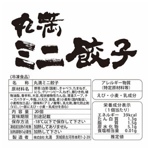 焼餃子ミニセット（MM+）焼餃子7包み（14人前）・ミニ餃子7包み（14人前） ※着日指定不可 _CO19