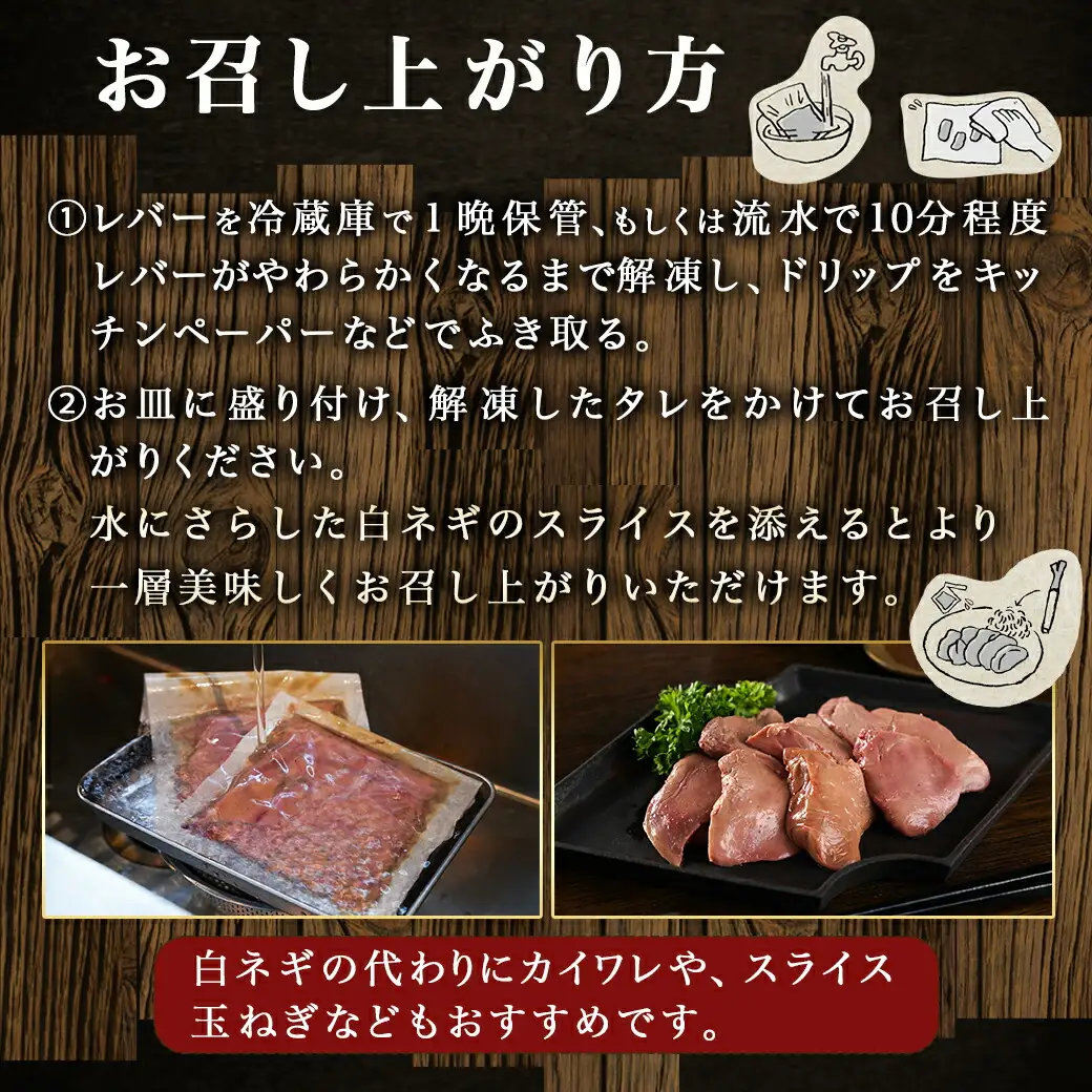 生レバーを超えた究極の鶏レバー『極トロ』ギフトセット!_LG-L101_(都城市) 南九州産 鶏レバー 低温調理 とろっ トロける食感 朝びきレバー タレ付き