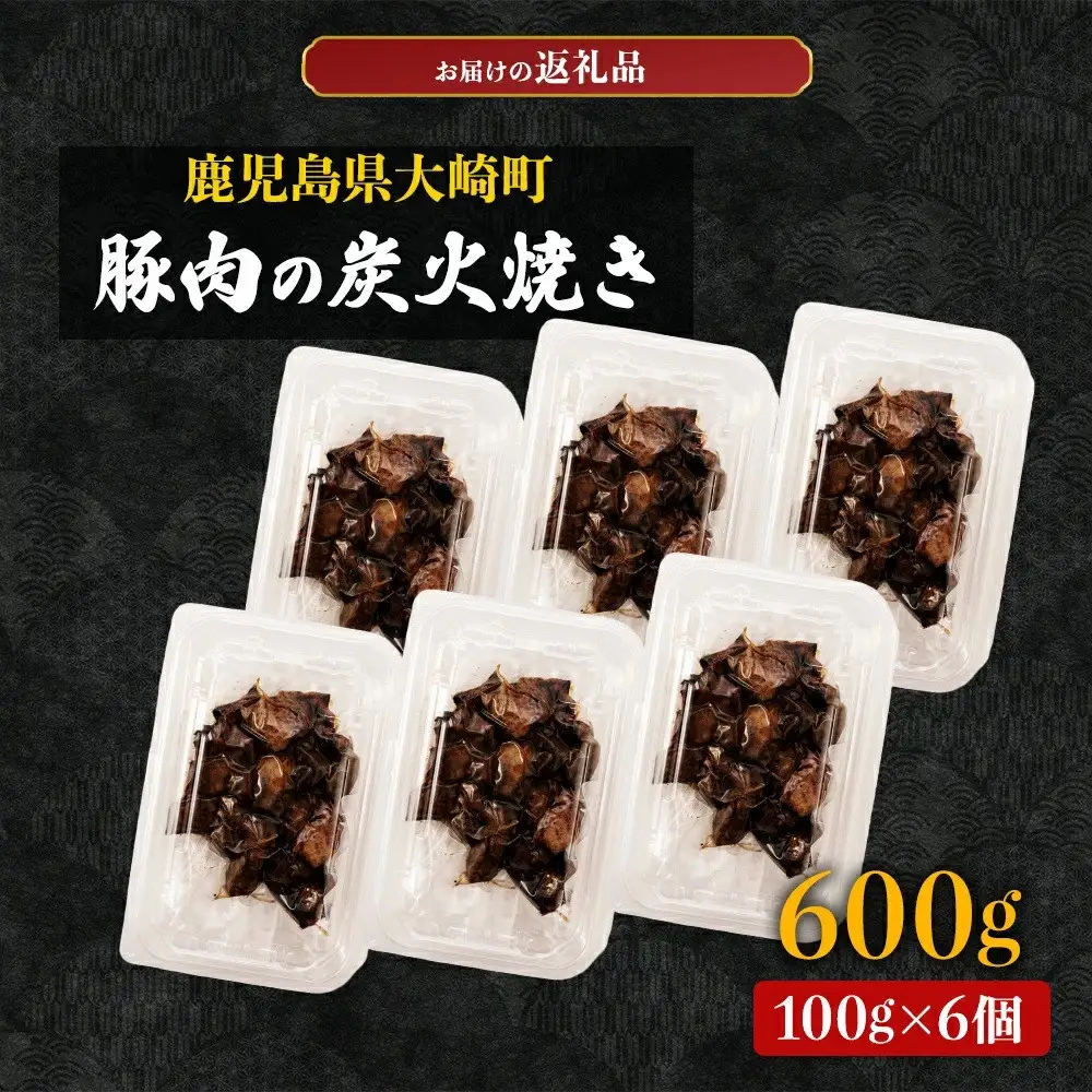 【居酒屋白鶴】豚バラと豚もものコロコロ炭火焼き　100ｇ×6