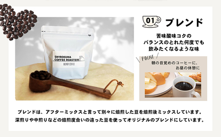 自家焙煎珈琲豆専門店のおすすめ 3種　ほっとコーヒーセット  コーヒー豆 コーヒー粉  豆タイプ