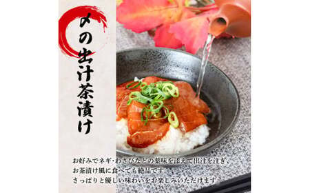 これが魚屋の漬け丼だ！～マグロ～ 《訳あり》 ８０ｇ×５P 
