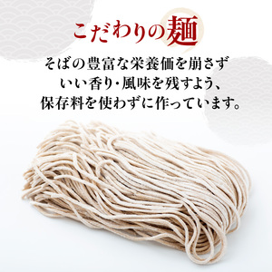 製麺所直送！蕎麦セット（つゆ付き）5食 ／ 蕎麦 年越し【A165】