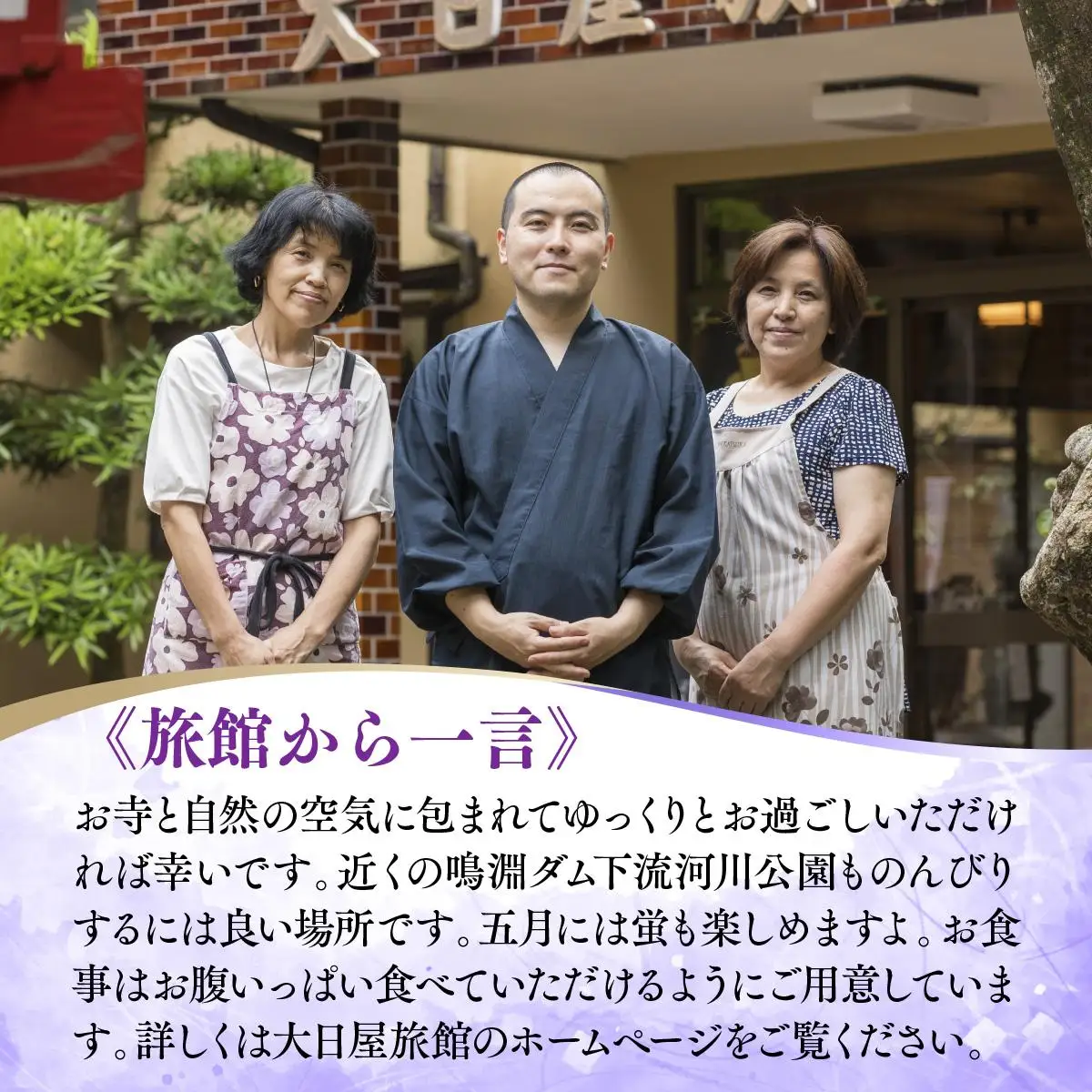 大日屋旅館 宿泊券 20,000円分 DY001