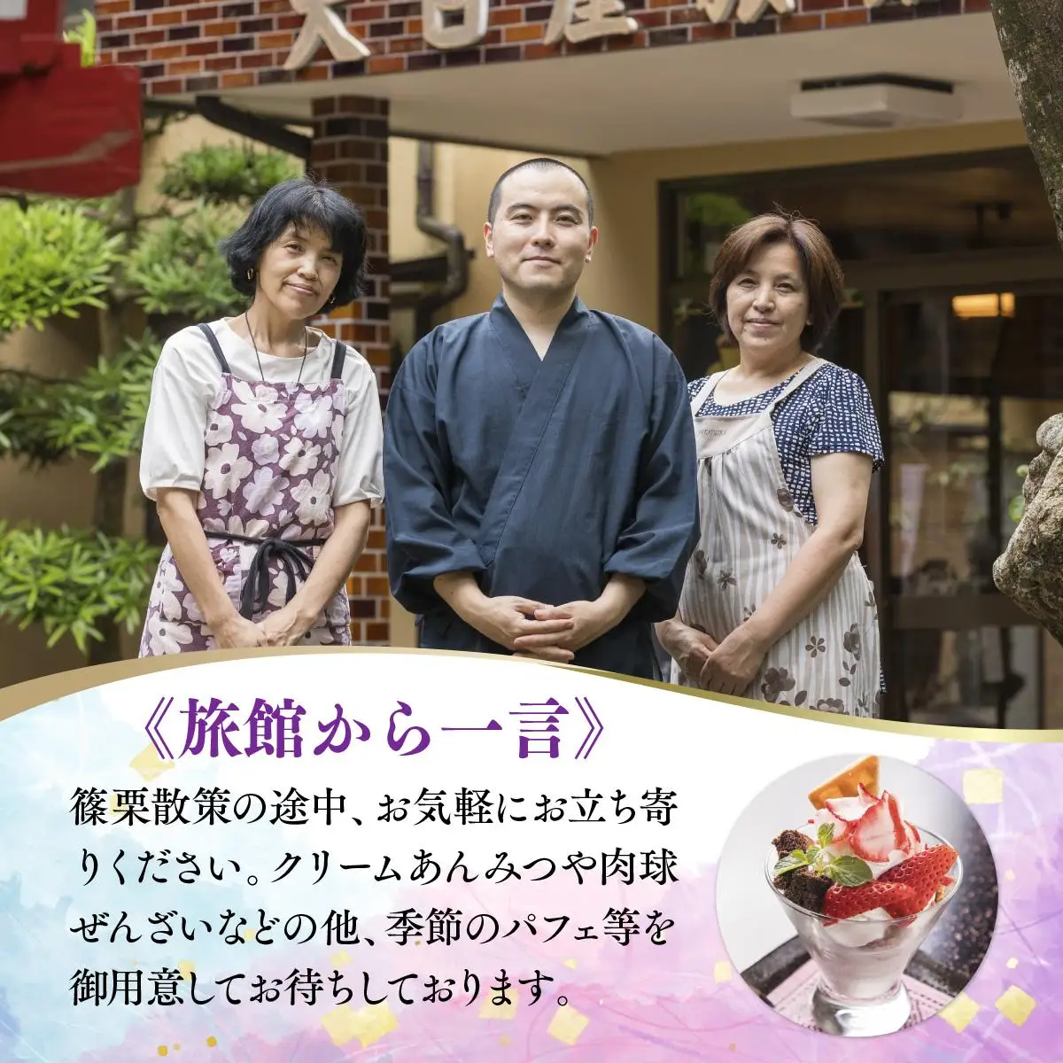 大日屋旅館 食事券 5,000円分 DY002