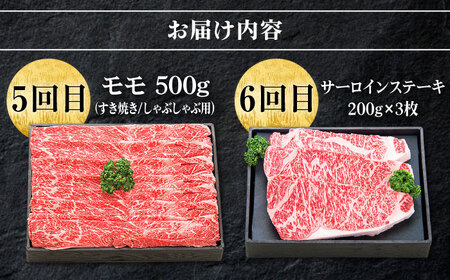 【全8回定期便】 特選 壱岐牛 月イチ ご褒美 定期便 《壱岐市》【太陽商事】[JDL093] ステーキ サーロイン モモ 焼肉 すき焼き しゃぶしゃぶ 249000 249000円