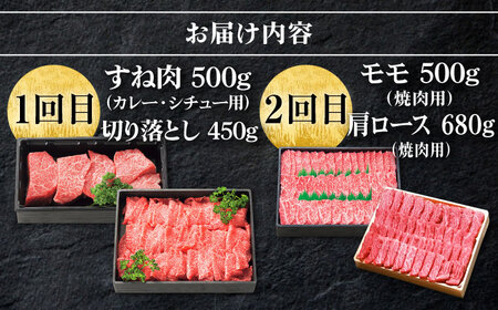 【全4回定期便】 特選 壱岐牛 月イチ ご褒美 定期便  （ボリューム）《壱岐市》【太陽商事】[JDL094] ステーキ サーロイン モモ 焼肉 すき焼き しゃぶしゃぶ 181000