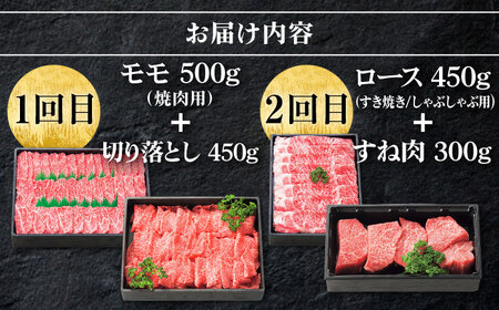 【全4回定期便】 特選 壱岐牛 プラスワン（＋1） 定期便 《壱岐市》【太陽商事】[JDL096] ステーキ サーロイン モモ 焼肉 すき焼き しゃぶしゃぶ 153000 153000円 15万円