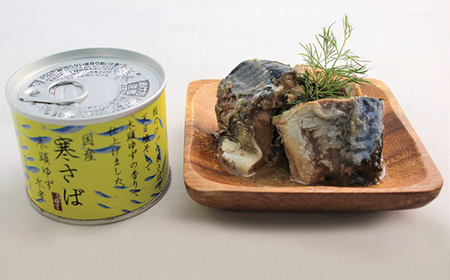 【24缶入り】寒さば 木頭ゆず水煮 缶詰・さば缶 │徳島 那賀 黄金の村 木頭柚子 木頭ゆず きとう柚子 きとうゆず ゆず 柚子 サバ 鯖 鯖缶 サバ缶 さば さば缶 缶詰 寒サバ セット 水煮 OM-42 