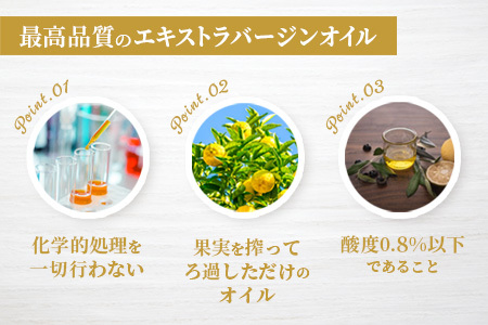 木頭柚子 エクストラバージンオリーブオイル 90g 3本セット│徳島県 那賀町 木頭地区 徳島 那賀 木頭 木頭ゆず 木頭ユズ 木頭柚子 ゆず ユズ 柚子 オリーブオイル オイル エクストラバージン ブレンド 油 オリーブ油 調味料 食用油 セット 料理 パン OM-46