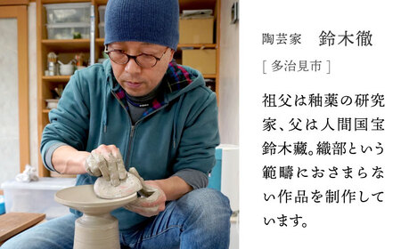 多治見市×春日井市コラボ 【美濃焼】 陶芸家「鈴木徹」植木鉢 S × 【日本有数のサボテンの生産地】 春日井市の名店 後藤サボテン 【井澤コーポレーション】[TBP180]