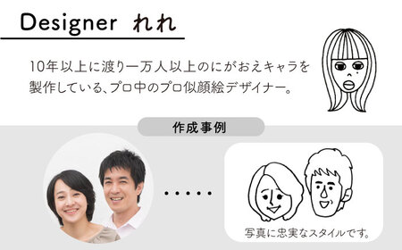 【美濃焼】＜色が選べる＞デザイナーの手描きで作る にがおえマグカップ 1個 -れれdesign-【オーダーギフト ももやま】[TET002]