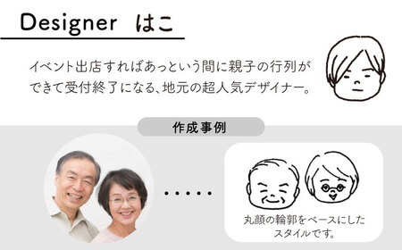 【美濃焼】＜色が選べる＞デザイナーの手描きで作る にがおえマグカップ 1個 -はこdesign-【オーダーギフト ももやま】[TET004]