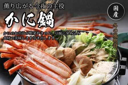 【越前産】【最新の冷凍技術】"カット生" 紅ずわいがにハーフポーション（半むき身） 600g [A-107002] / ずわいがに