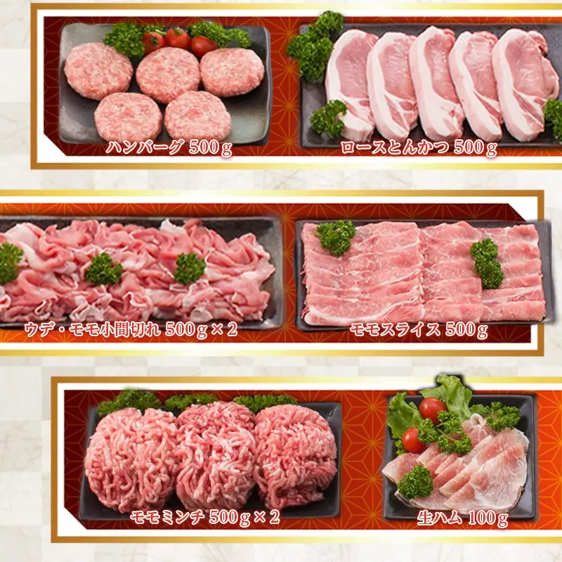 「きなこ豚」詰合せ6.1kg〔MB-1203〕_(都城市) 豚バラ 豚ロース 肩ロースしゃぶしゃぶ肉 肩ロース 豚バラ焼肉 ロースとんかつ モモスライス ウデ モモ小間切れ ミンチ ハンバーグ 生ハム