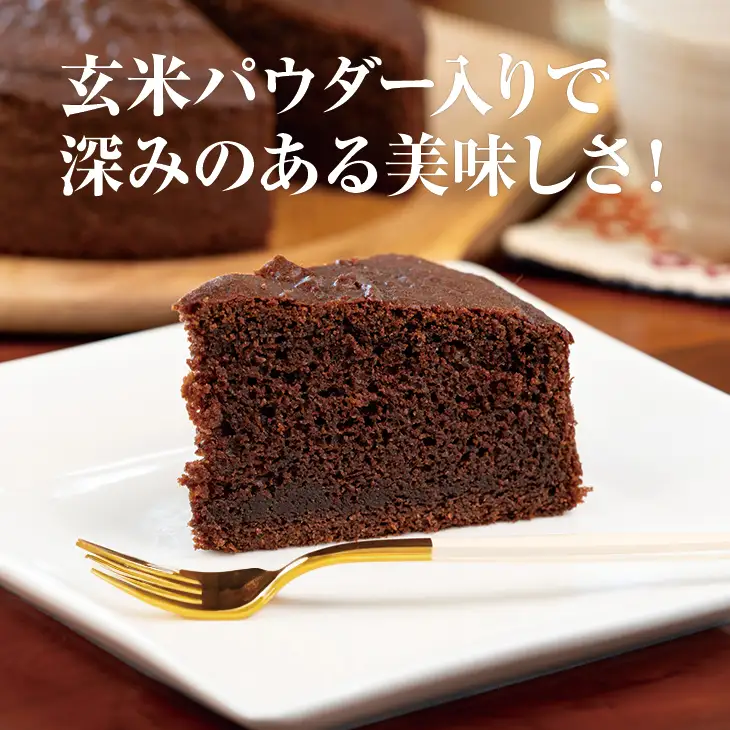 小麦粉不使用 米粉で作ったシフォンケーキ&ガトーショコラ サンテカフェまる B160-006