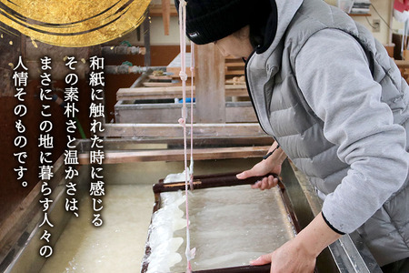 深山和紙 名刺【紅花入りタイプ】単色・両面印刷（1セット90枚）