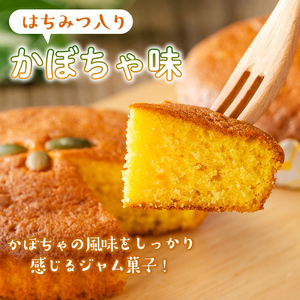 isa524 ＜数量限定＞ジャム菓子2種(かぼちゃ味8個、紅はるか味8個・計16個) 詰め合わせ 洋菓子 菓子 焼き菓子 ジャム ギフト 【薩摩美食倶楽部】