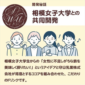 【定期便3ヶ月】 守山乳業 MORIYAMA 1日分の鉄分 ココア 125ml ×24本 【 栄養機能食品 鉄 葉酸 ビタミン アイスココア 詰め合せ セット おいしい 健康飲料 美味しい 健康ドリンク ココア飲料 ホットココア 】