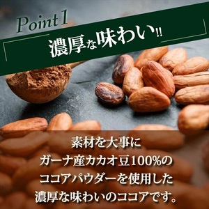 守山乳業 MORIYAMA 喫茶店の味 ココア 1000g × 6本 2ケース 【 ココア COCOA カカオ 高級 ココア飲料 ドリンク 濃厚 おいしい チョコレートドリンク ギフト プレゼント まとめ買い 神奈川県 南足柄市 】